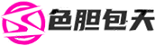 色胆包天保健商城24小时发货