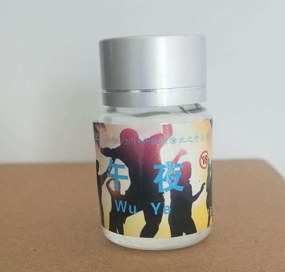 最新款午夜失忆水